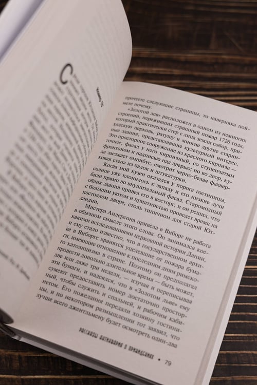 Дополнительное изображение книги «Рассказы антиквария о привидениях»