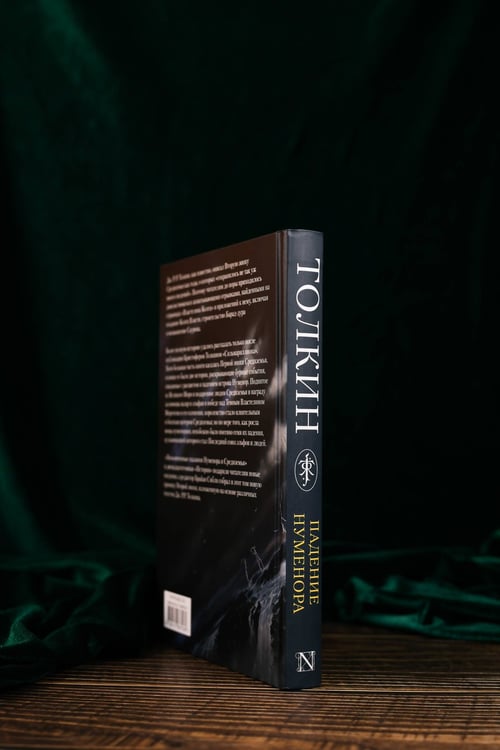 Дополнительное изображение книги «Падение Нуменора (с илл. Алана Ли)»