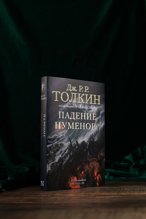 Дополнительное изображение книги «Падение Нуменора (с илл. Алана Ли)»