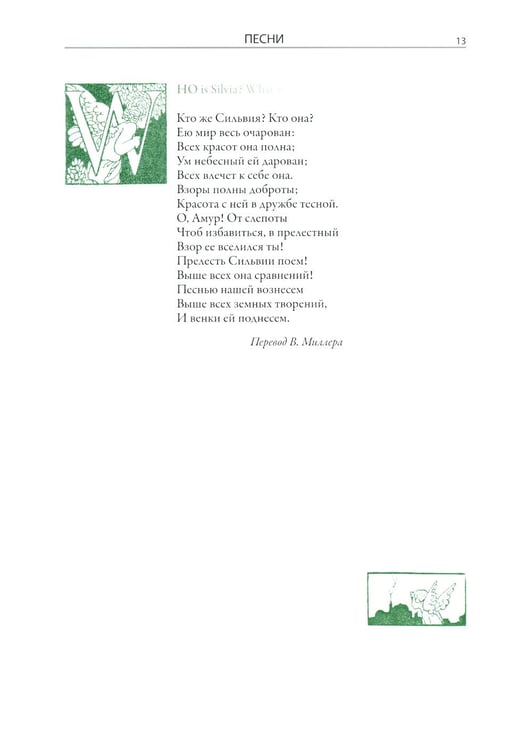 Дополнительное изображение книги «Песни. Сонеты. Поэмы»