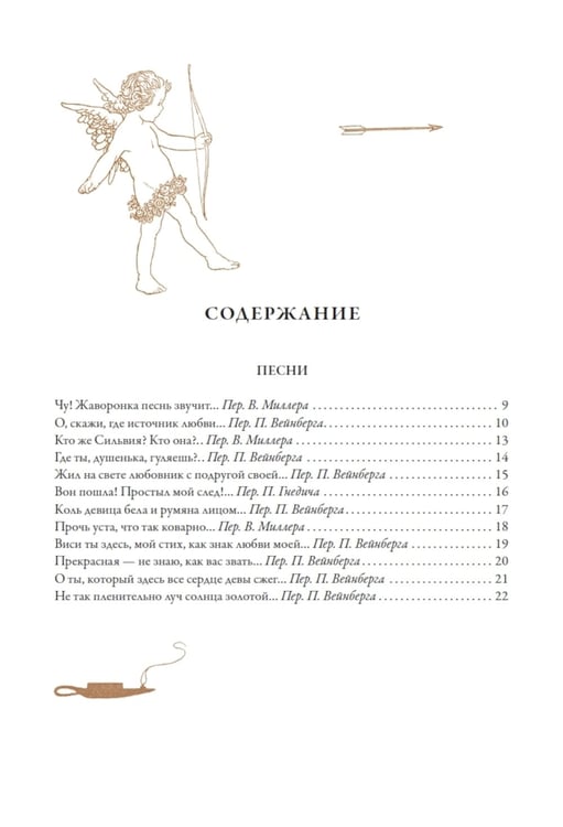 Дополнительное изображение книги «Песни. Сонеты. Поэмы»