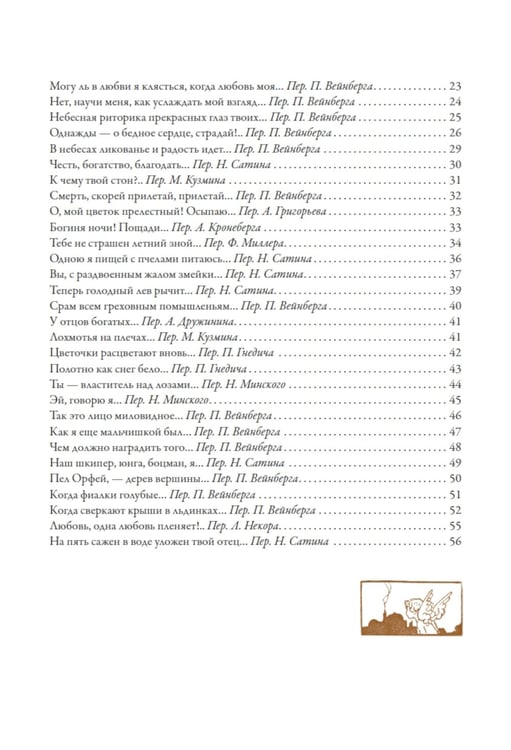 Дополнительное изображение книги «Песни. Сонеты. Поэмы»