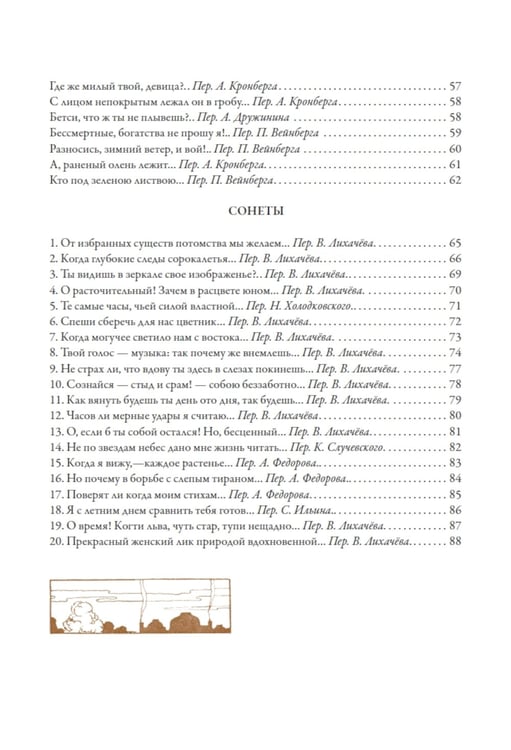 Дополнительное изображение книги «Песни. Сонеты. Поэмы»