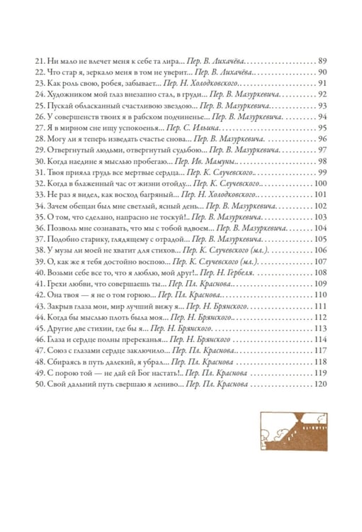 Дополнительное изображение книги «Песни. Сонеты. Поэмы»