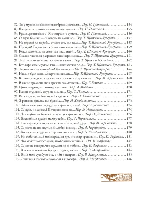 Дополнительное изображение книги «Песни. Сонеты. Поэмы»