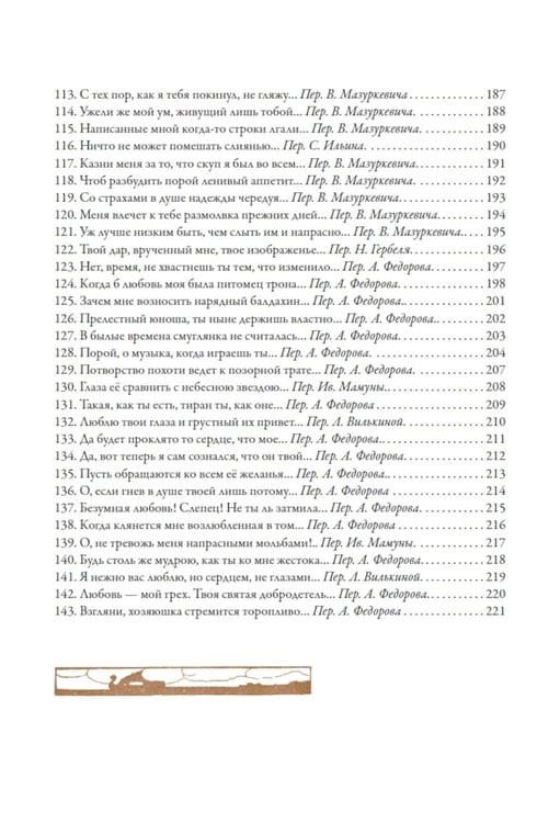 Дополнительное изображение книги «Песни. Сонеты. Поэмы»