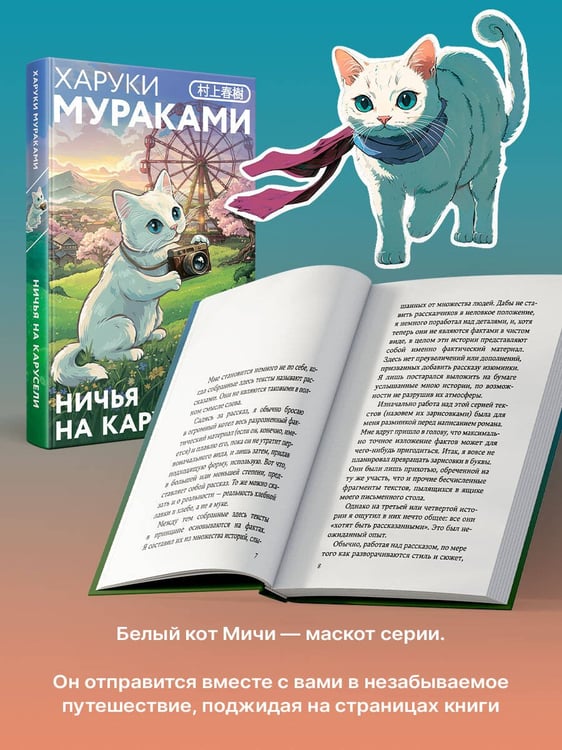 Дополнительное изображение книги «Ничья на карусели»