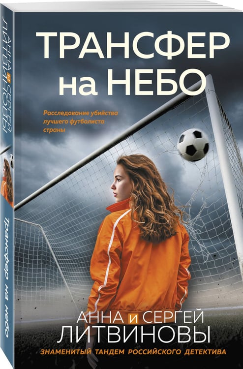 Дополнительное изображение книги «Трансфер на небо»