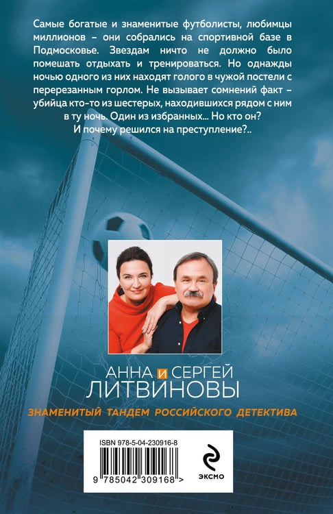 Дополнительное изображение книги «Трансфер на небо»