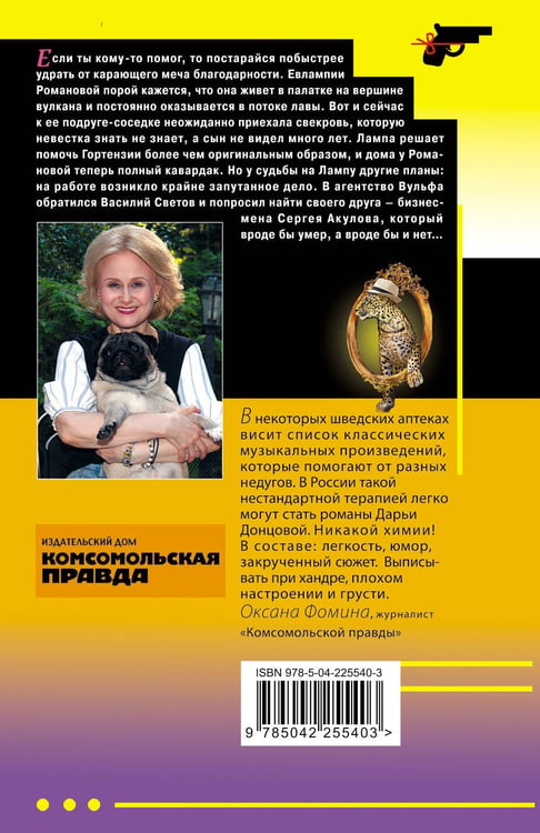 Дополнительное изображение книги «Суп из лопаты»