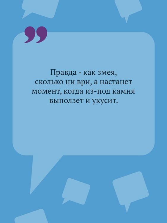 Дополнительное изображение книги «Суп из лопаты»