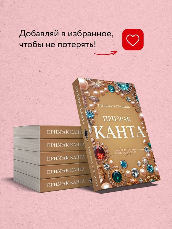 Дополнительное изображение книги «Призрак Канта»