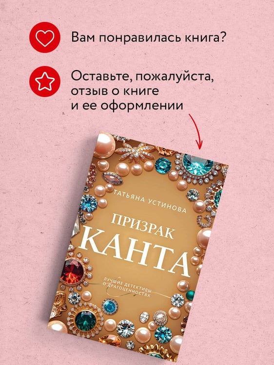 Дополнительное изображение книги «Призрак Канта»
