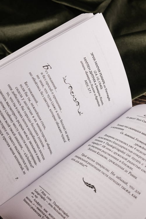 Дополнительное изображение книги «"Скажи мне, что ты меня любишь..."»