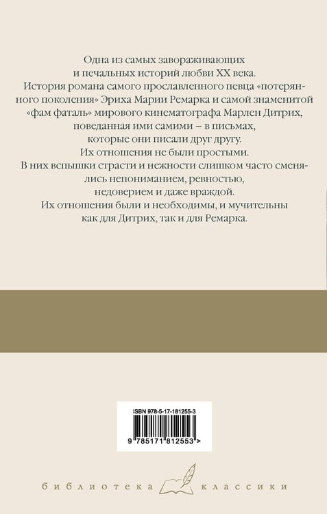 Дополнительное изображение книги «"Скажи мне, что ты меня любишь..."»