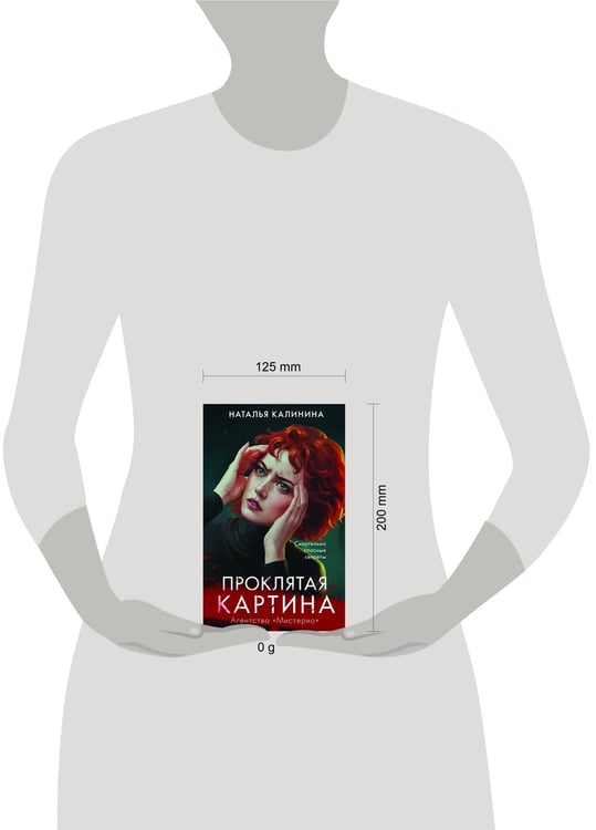 Дополнительное изображение книги «Последний ритуал»