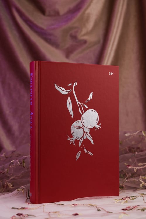 Дополнительное изображение книги «Коварная ложь. Специальное издание»