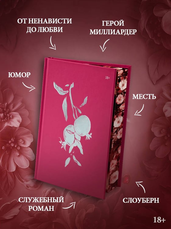 Дополнительное изображение книги «Коварная ложь. Специальное издание»