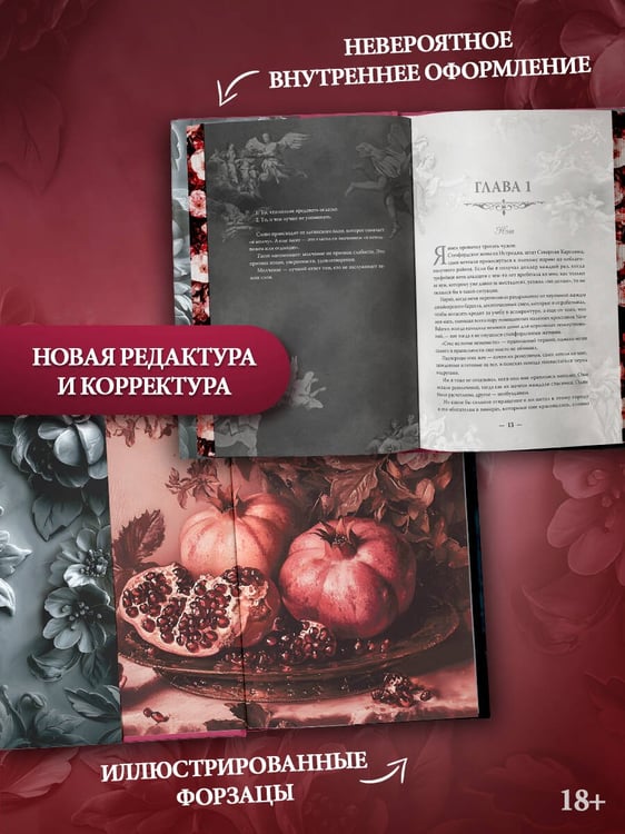 Дополнительное изображение книги «Коварная ложь. Специальное издание»