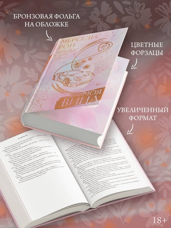 Дополнительное изображение книги «Моя вина. Трилогия в одном томе»