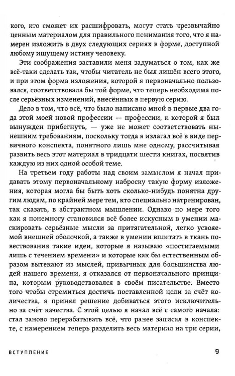 Дополнительное изображение книги «Встречи с замечательными людьми»