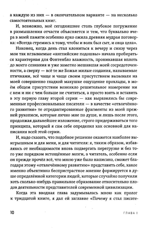 Дополнительное изображение книги «Встречи с замечательными людьми»