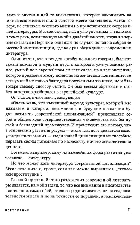 Дополнительное изображение книги «Встречи с замечательными людьми»