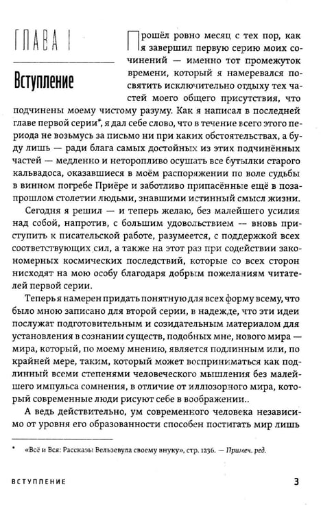 Дополнительное изображение книги «Встречи с замечательными людьми»