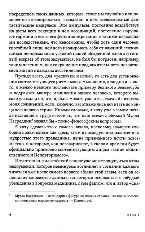 Дополнительное изображение книги «Встречи с замечательными людьми»