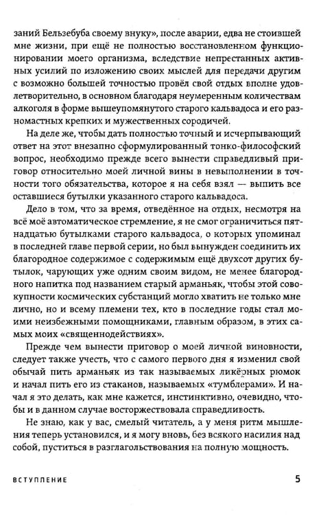 Дополнительное изображение книги «Встречи с замечательными людьми»