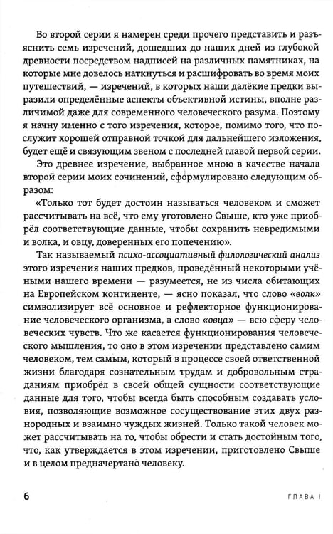 Дополнительное изображение книги «Встречи с замечательными людьми»