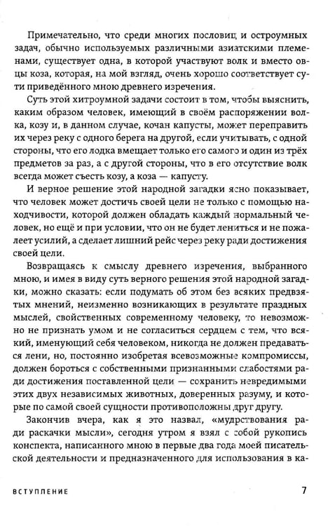 Дополнительное изображение книги «Встречи с замечательными людьми»