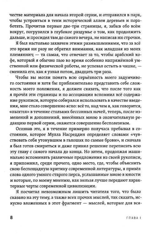 Дополнительное изображение книги «Встречи с замечательными людьми»