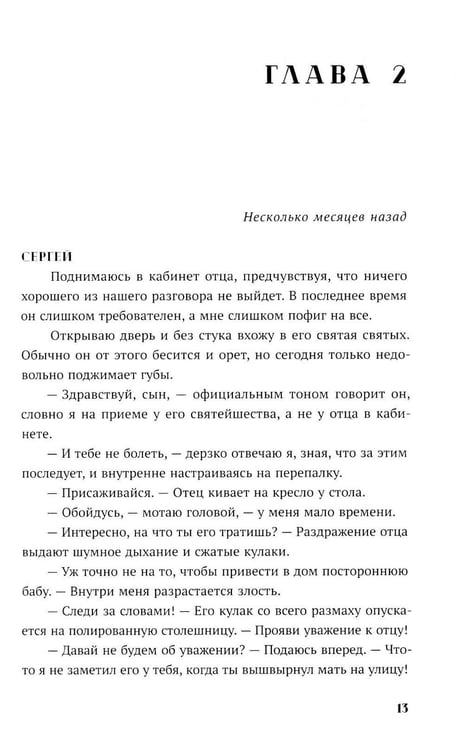 Дополнительное изображение книги «Игра на вылет»