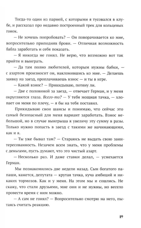 Дополнительное изображение книги «Игра на вылет»
