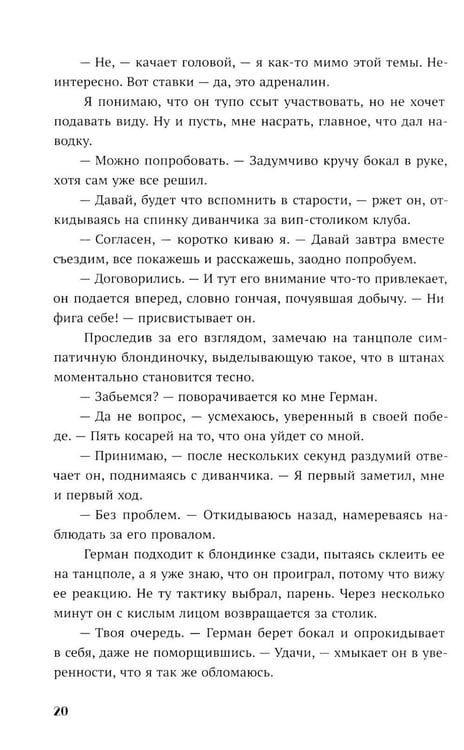 Дополнительное изображение книги «Игра на вылет»