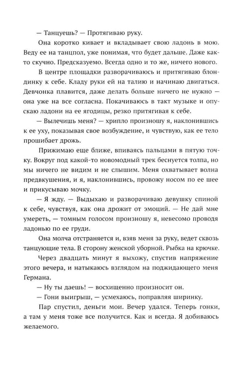 Дополнительное изображение книги «Игра на вылет»