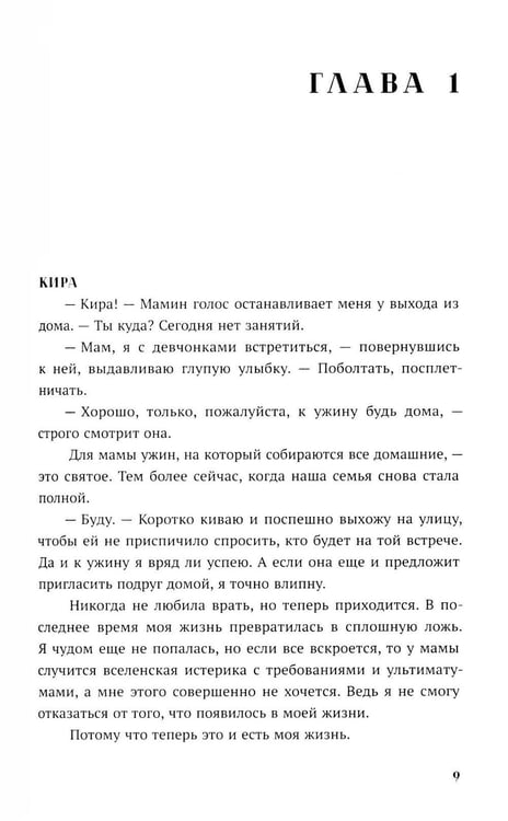 Дополнительное изображение книги «Игра на вылет»