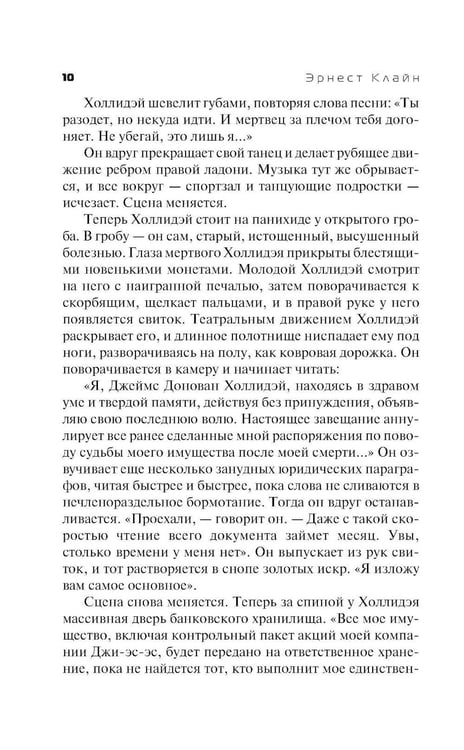Дополнительное изображение книги «Первому игроку приготовиться + Второму игроку приготовиться (комплект из 2-х книг)»