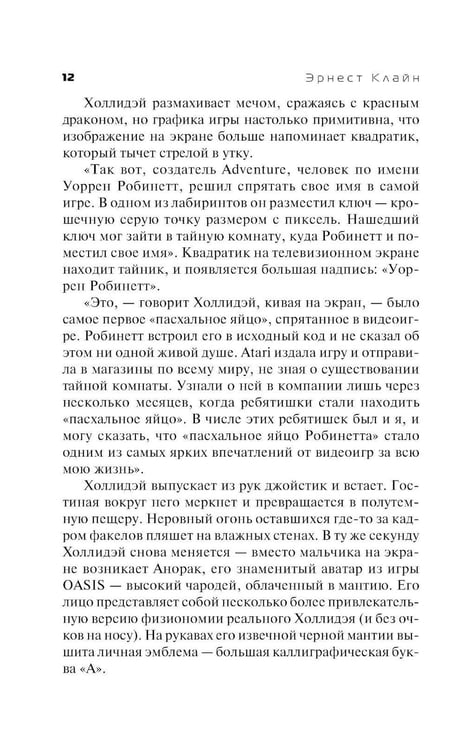 Дополнительное изображение книги «Первому игроку приготовиться + Второму игроку приготовиться (комплект из 2-х книг)»