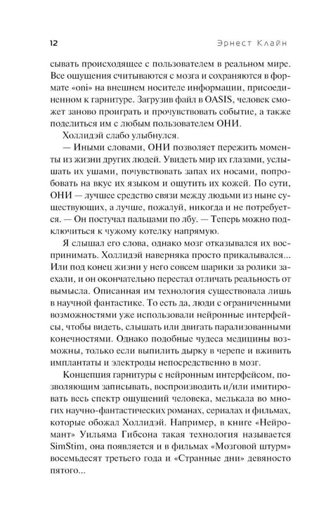 Дополнительное изображение книги «Первому игроку приготовиться + Второму игроку приготовиться (комплект из 2-х книг)»