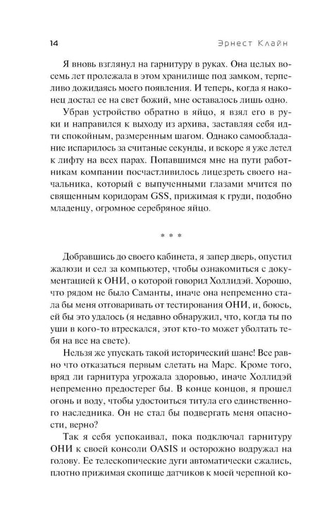 Дополнительное изображение книги «Первому игроку приготовиться + Второму игроку приготовиться (комплект из 2-х книг)»