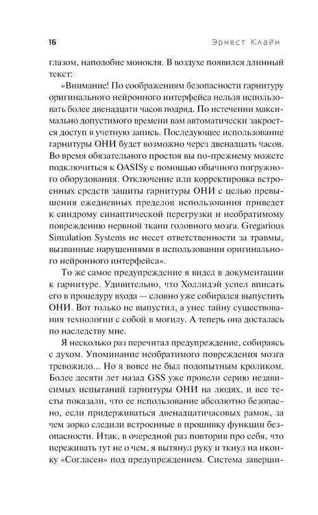 Дополнительное изображение книги «Первому игроку приготовиться + Второму игроку приготовиться (комплект из 2-х книг)»