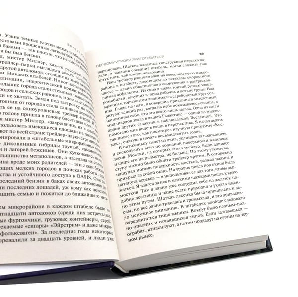 Дополнительное изображение книги «Первому игроку приготовиться + Второму игроку приготовиться (комплект из 2-х книг)»