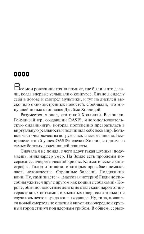 Дополнительное изображение книги «Первому игроку приготовиться + Второму игроку приготовиться (комплект из 2-х книг)»