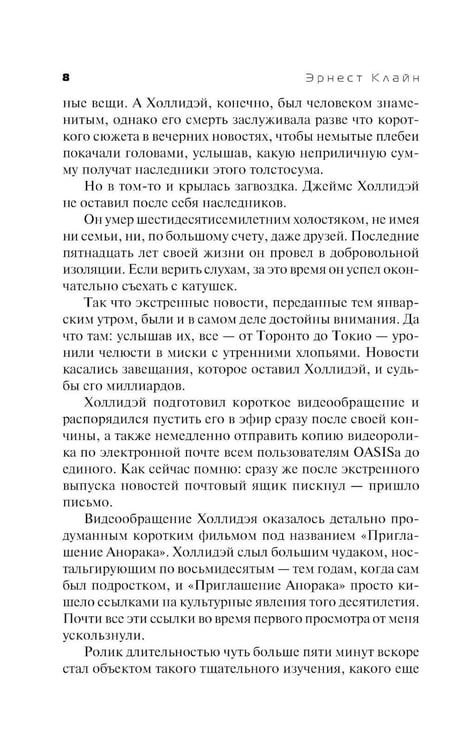 Дополнительное изображение книги «Первому игроку приготовиться + Второму игроку приготовиться (комплект из 2-х книг)»