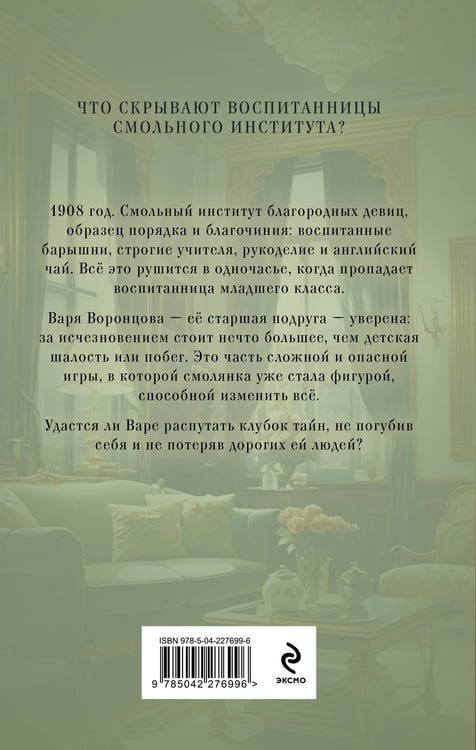 Дополнительное изображение книги «Бисквит королевы Виктории»
