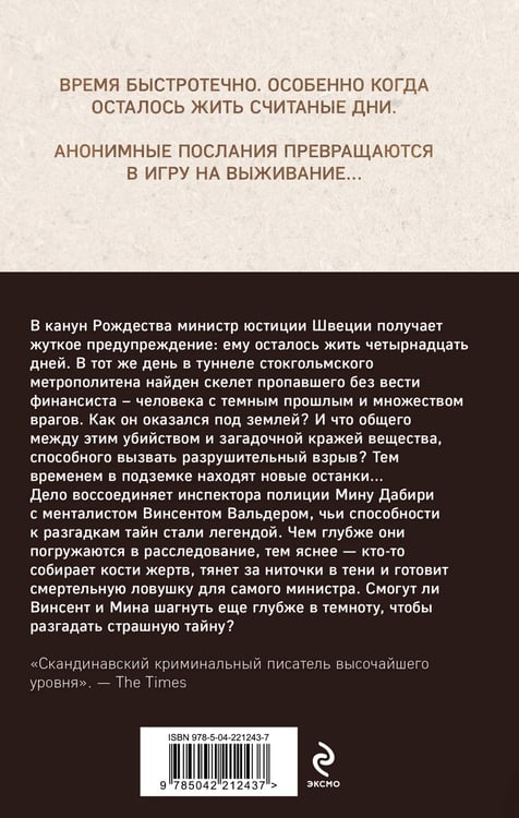 Дополнительное изображение книги «Игра в кости (#3)»