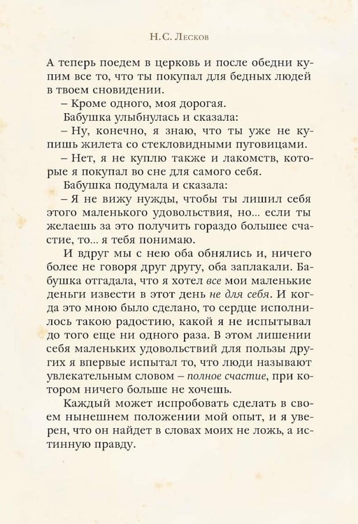 Дополнительное изображение книги «Святочные рассказы»