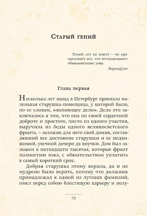 Дополнительное изображение книги «Святочные рассказы»